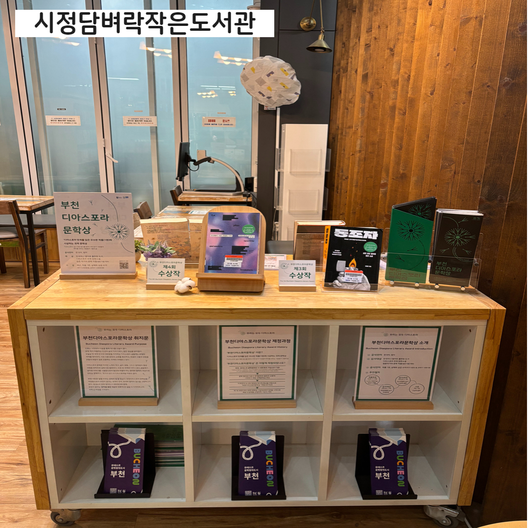 도서관 문학상 전시